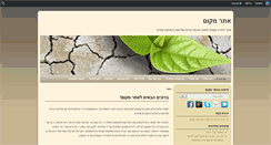 Desktop Screenshot of macom.org.il